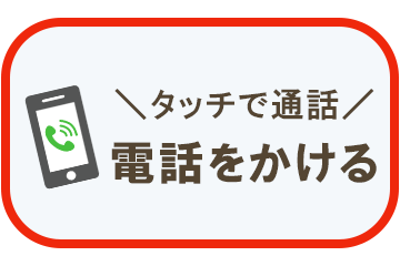 WEB予約フォーム
